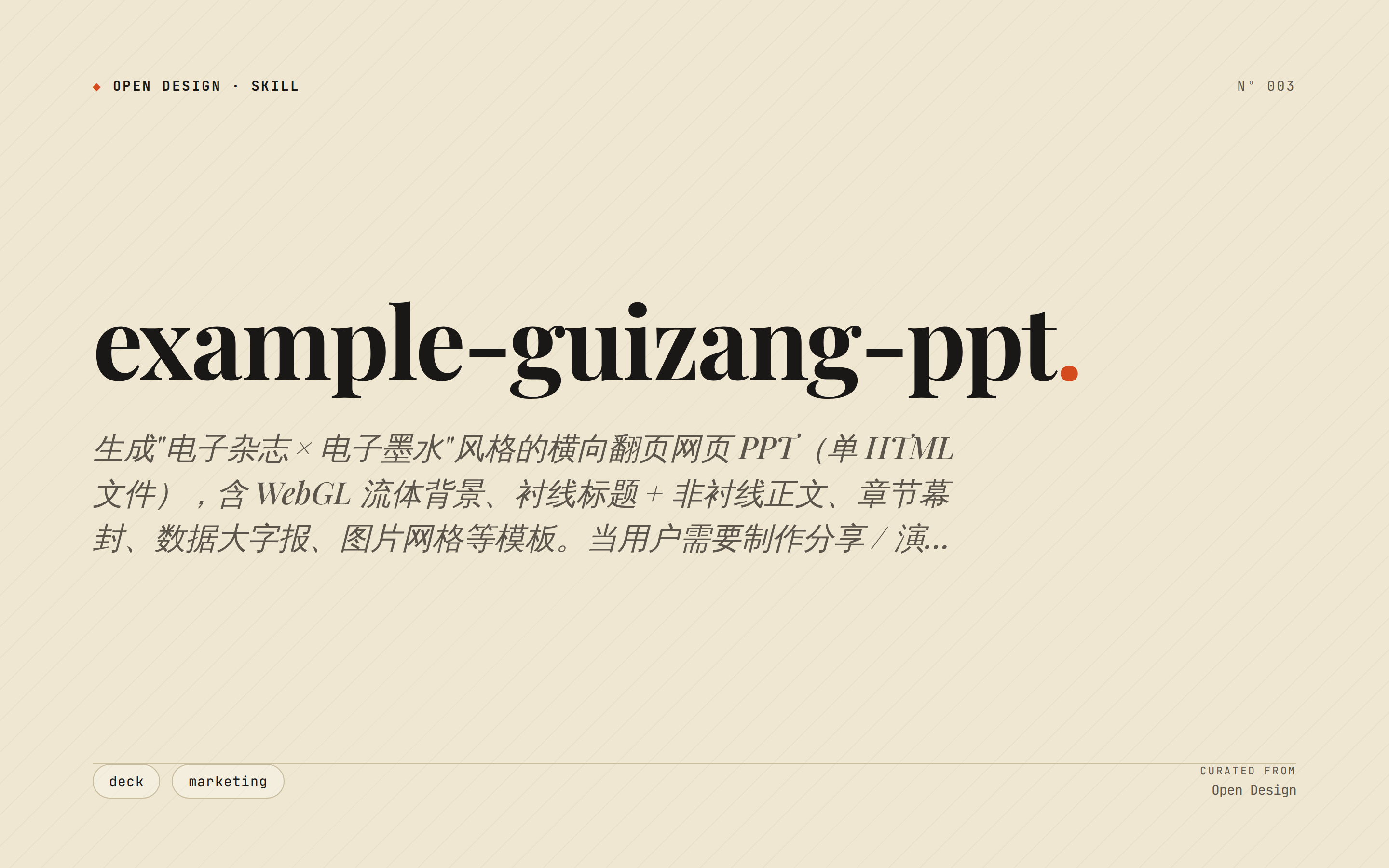 Guizang Ppt preview